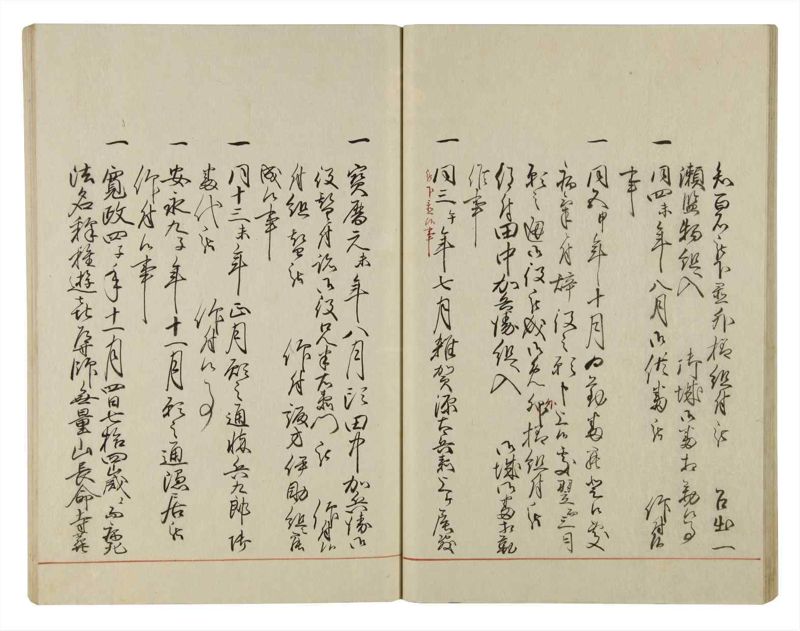 諸士系譜　巻之54　ほ之部1 - ページ 34