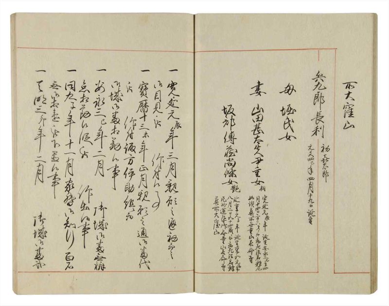 諸士系譜　巻之54　ほ之部1 - ページ 35