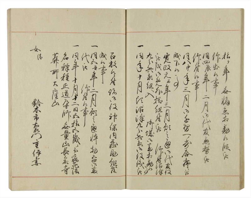 諸士系譜　巻之54　ほ之部1 - ページ 36