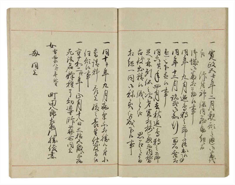 諸士系譜　巻之54　ほ之部1 - ページ 38
