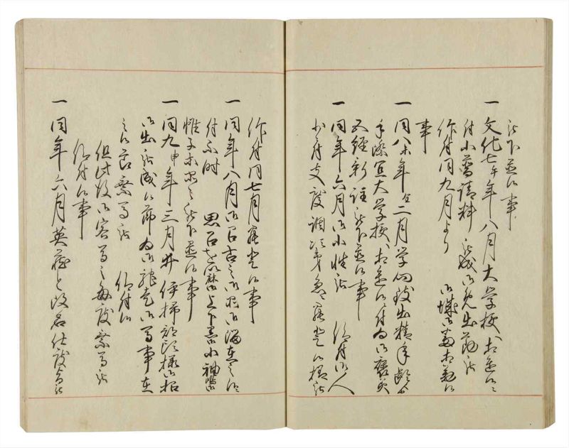 諸士系譜　巻之54　ほ之部1 - ページ 40