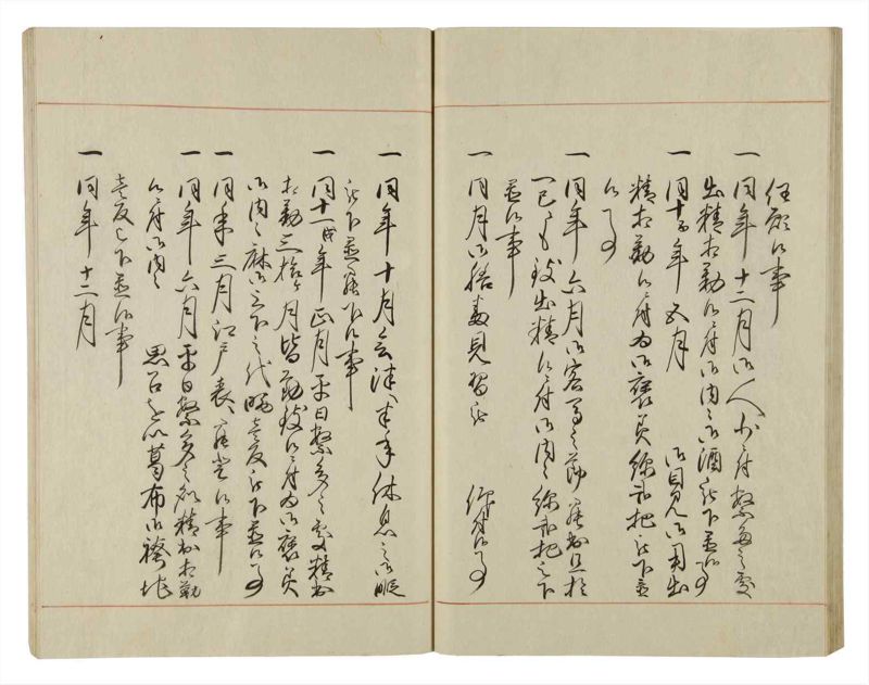 諸士系譜　巻之54　ほ之部1 - ページ 41