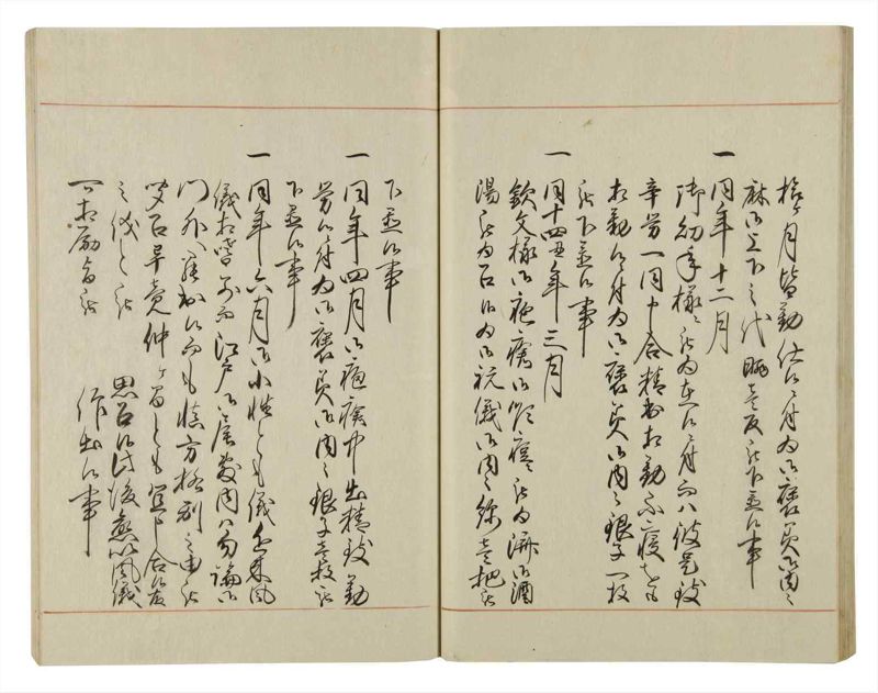 諸士系譜　巻之54　ほ之部1 - ページ 43