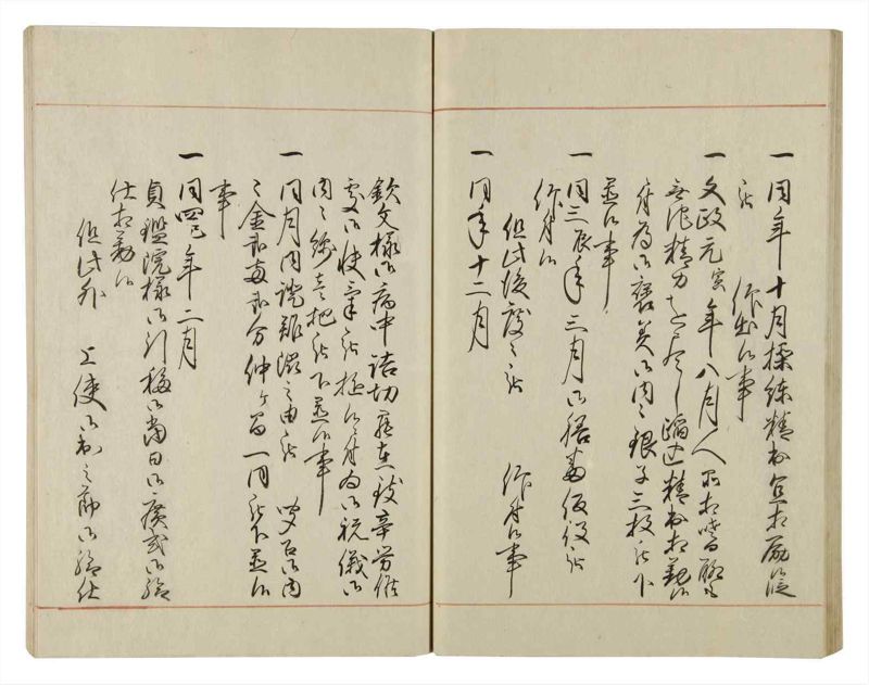 諸士系譜　巻之54　ほ之部1 - ページ 44