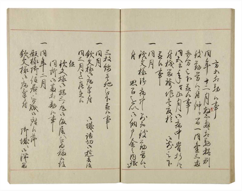 諸士系譜　巻之54　ほ之部1 - ページ 45
