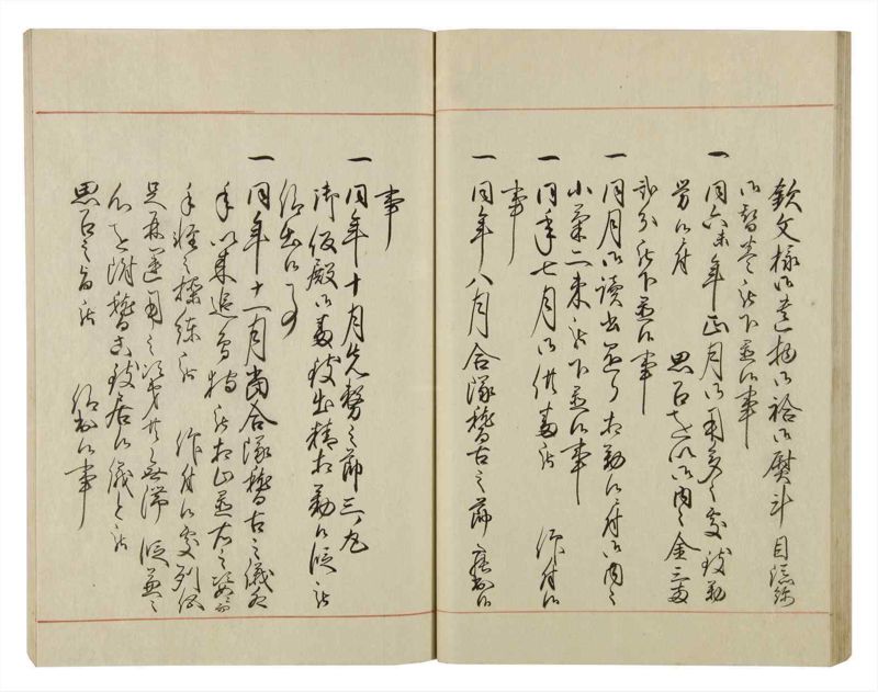 諸士系譜　巻之54　ほ之部1 - ページ 47