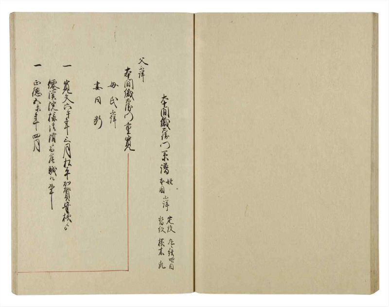 諸士系譜　巻之54　ほ之部1 - ページ 49