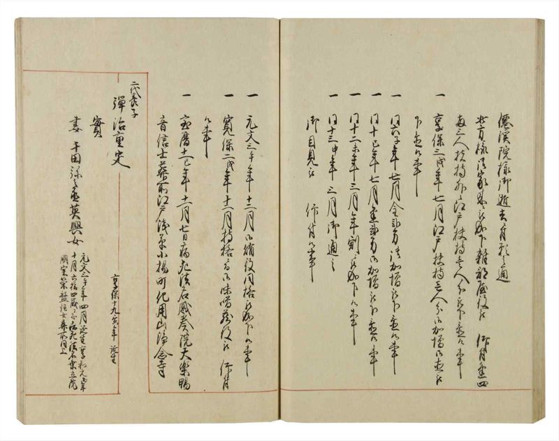 諸士系譜　巻之54　ほ之部1 - ページ 50