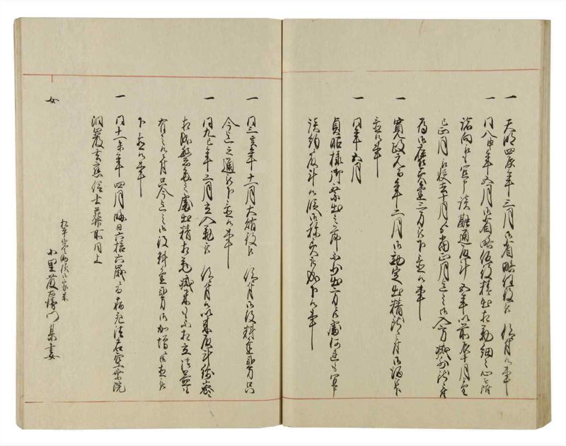 諸士系譜　巻之54　ほ之部1 - ページ 52