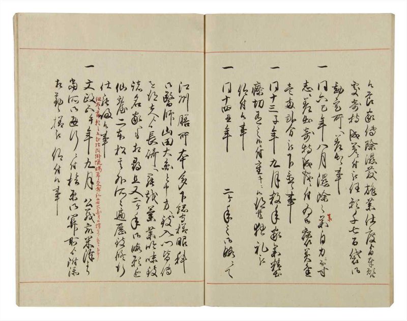 諸士系譜　巻之54　ほ之部1 - ページ 64