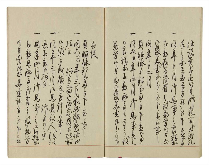 諸士系譜　巻之54　ほ之部1 - ページ 73