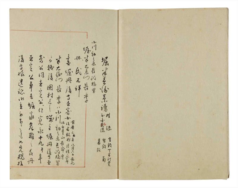 諸士系譜　巻之55　ほ之部2 - ページ 4