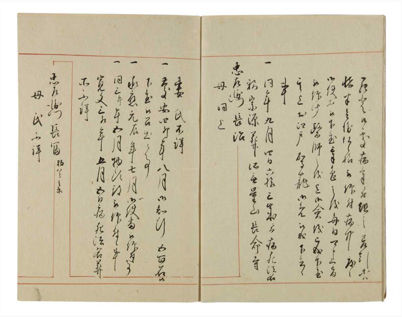 諸士系譜　巻之55　ほ之部2 - ページ 7