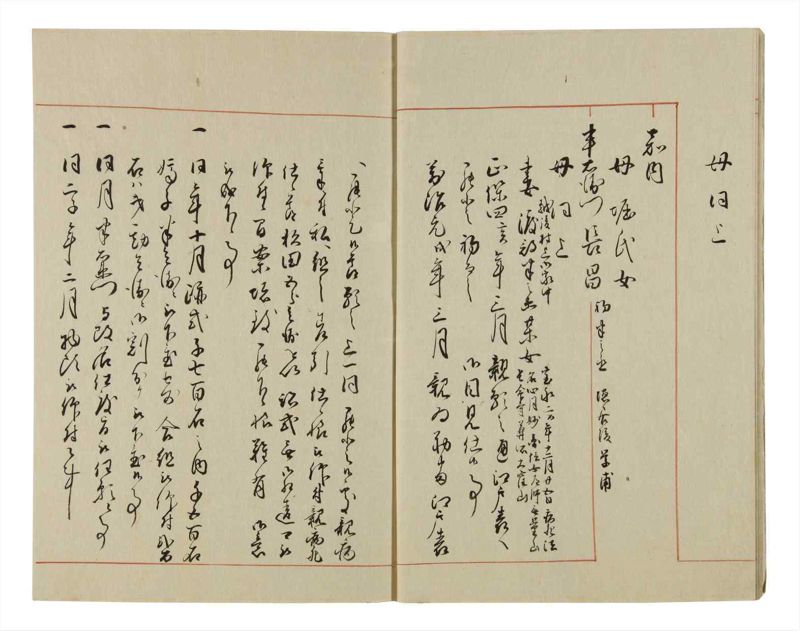 諸士系譜　巻之55　ほ之部2 - ページ 11