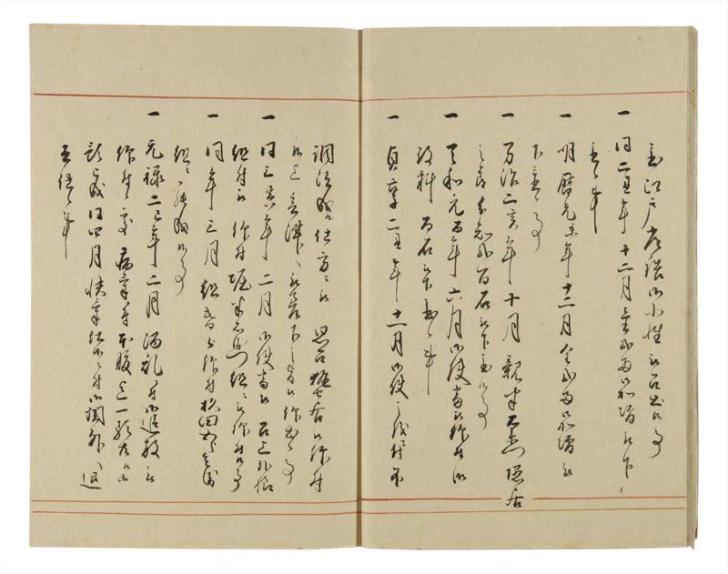 諸士系譜　巻之55　ほ之部2 - ページ 16