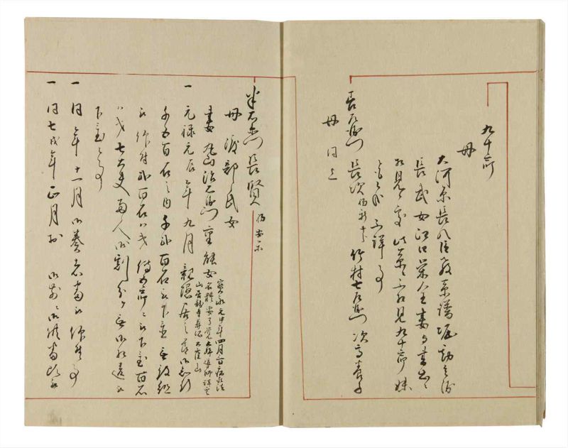 諸士系譜　巻之55　ほ之部2 - ページ 17