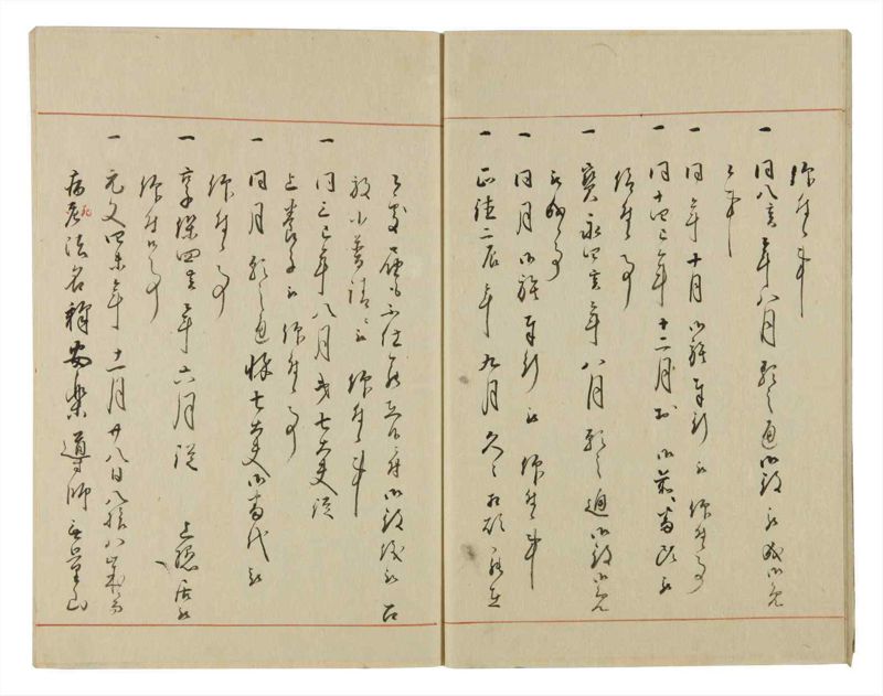 諸士系譜　巻之55　ほ之部2 - ページ 18