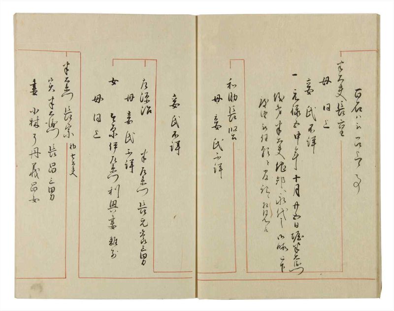 諸士系譜　巻之55　ほ之部2 - ページ 23