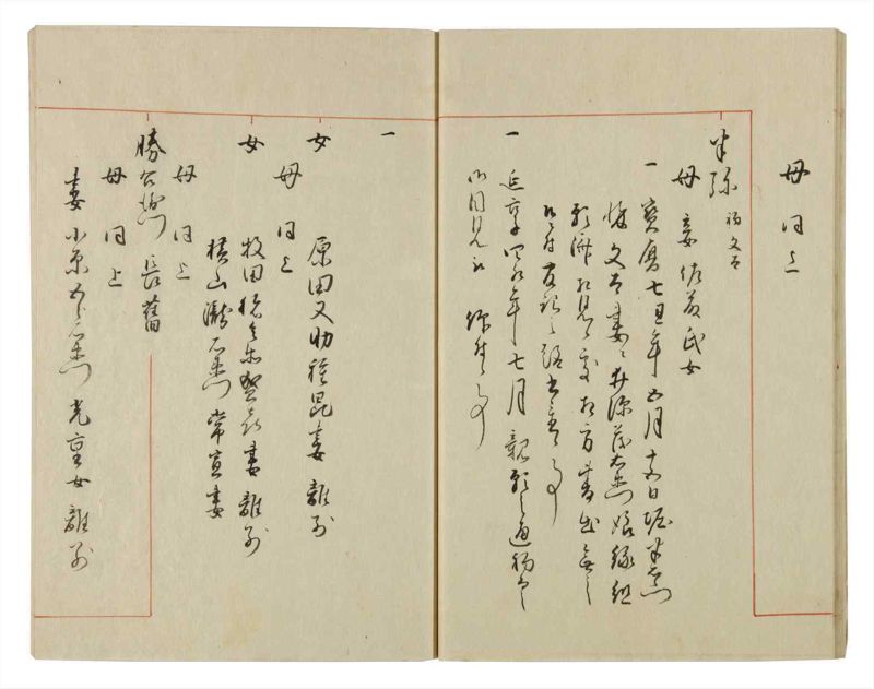 諸士系譜　巻之55　ほ之部2 - ページ 30