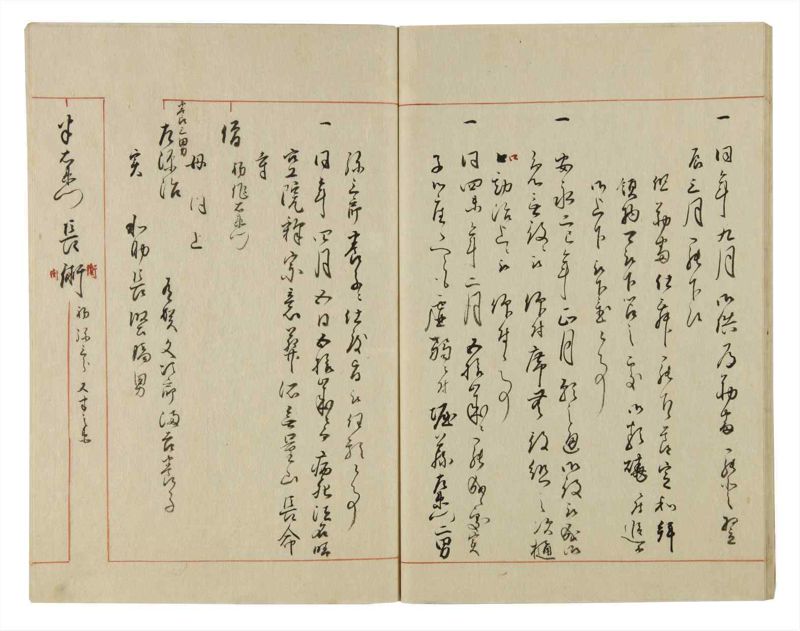 諸士系譜　巻之55　ほ之部2 - ページ 32