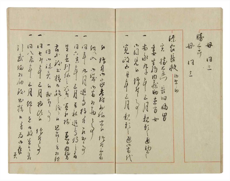 諸士系譜　巻之55　ほ之部2 - ページ 35