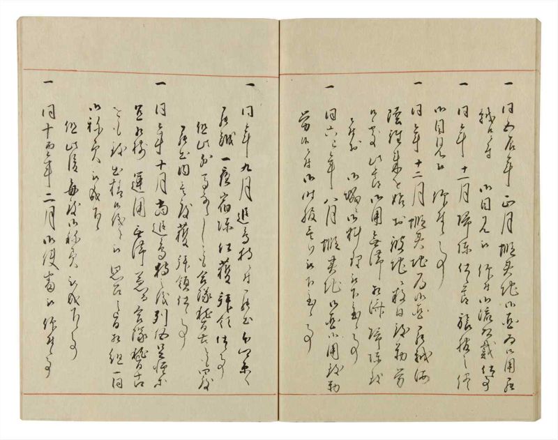 諸士系譜　巻之55　ほ之部2 - ページ 40