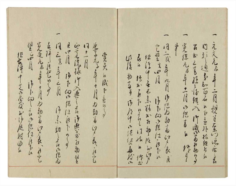 諸士系譜　巻之55　ほ之部2 - ページ 44