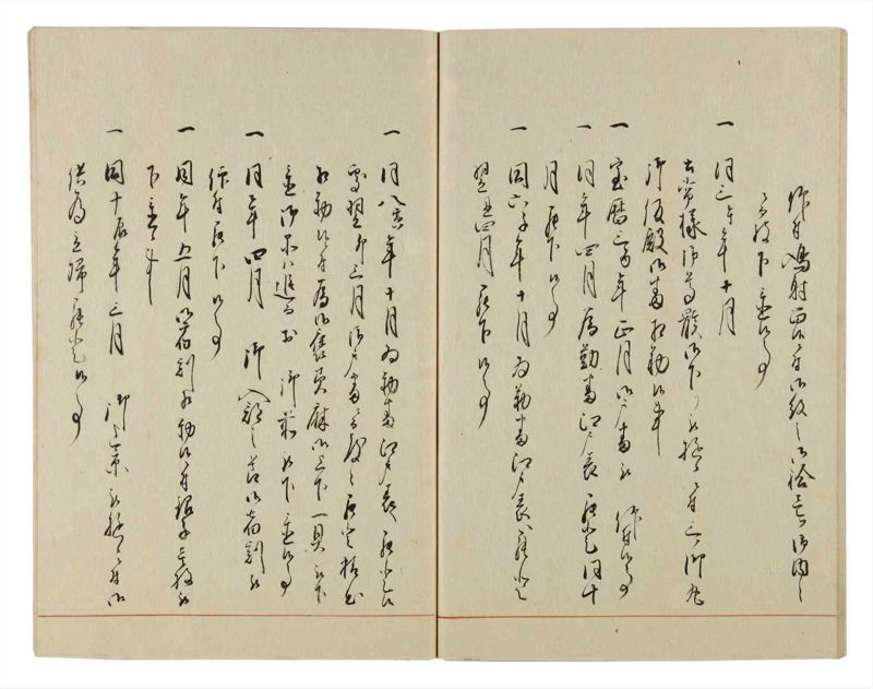 諸士系譜　巻之55　ほ之部2 - ページ 45