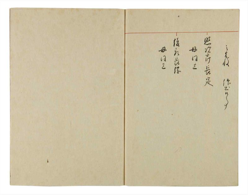 諸士系譜　巻之55　ほ之部2 - ページ 56