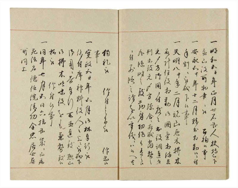 諸士系譜　巻之56　ほ之部3 - ページ 14