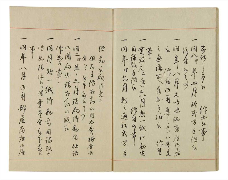諸士系譜　巻之56　ほ之部3 - ページ 16