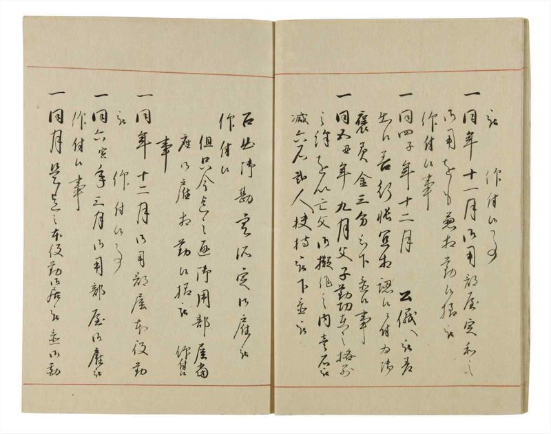 諸士系譜　巻之56　ほ之部3 - ページ 17