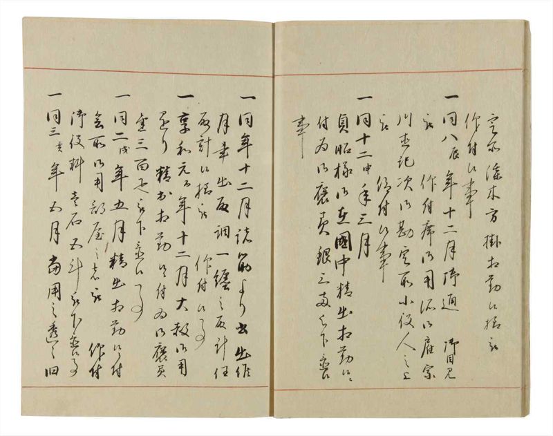 諸士系譜　巻之56　ほ之部3 - ページ 18