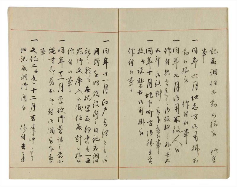 諸士系譜　巻之56　ほ之部3 - ページ 19