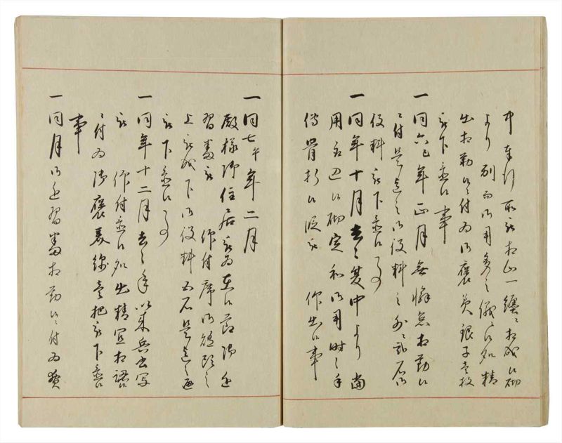 諸士系譜　巻之56　ほ之部3 - ページ 20