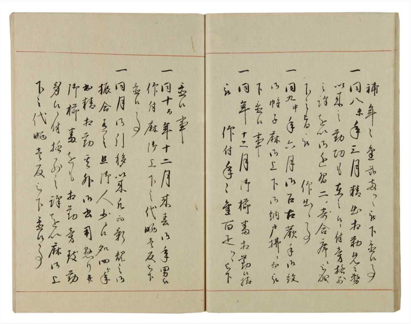 諸士系譜　巻之56　ほ之部3 - ページ 21