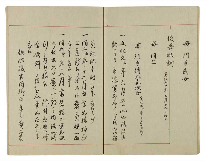 諸士系譜　巻之56　ほ之部3 - ページ 24