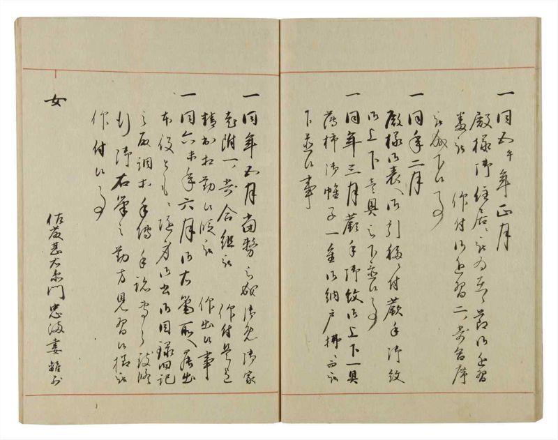 諸士系譜　巻之56　ほ之部3 - ページ 26