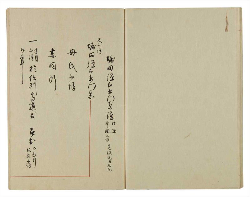 諸士系譜　巻之56　ほ之部3 - ページ 29