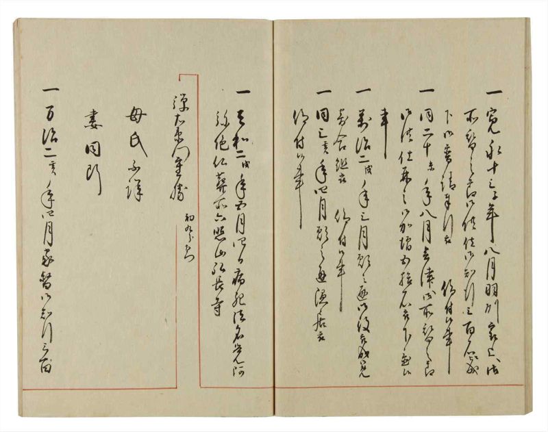 諸士系譜　巻之56　ほ之部3 - ページ 30