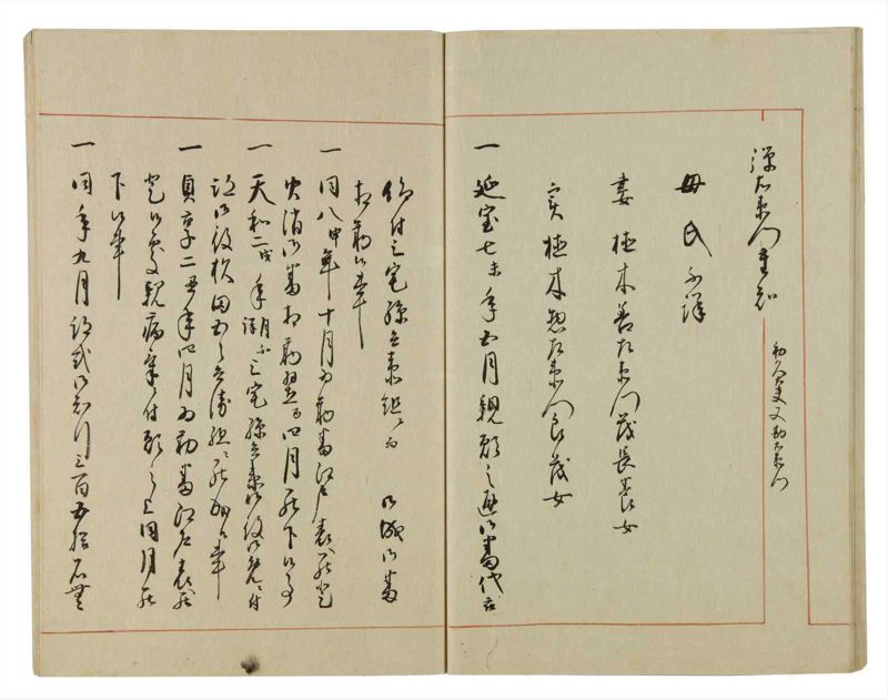 諸士系譜　巻之56　ほ之部3 - ページ 32