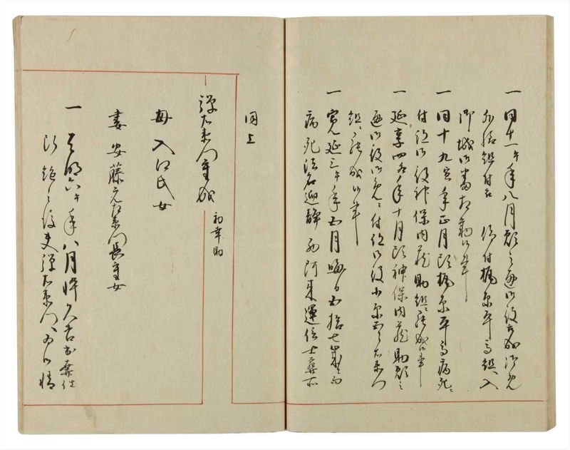 諸士系譜　巻之56　ほ之部3 - ページ 39