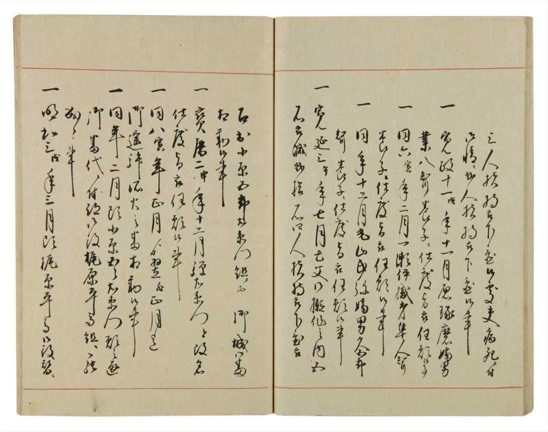 諸士系譜　巻之56　ほ之部3 - ページ 40