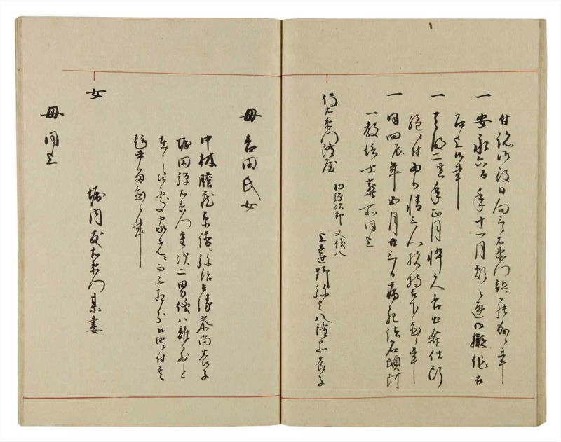 諸士系譜　巻之56　ほ之部3 - ページ 41