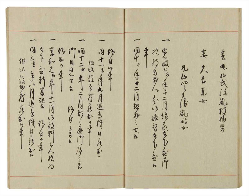 諸士系譜　巻之56　ほ之部3 - ページ 44