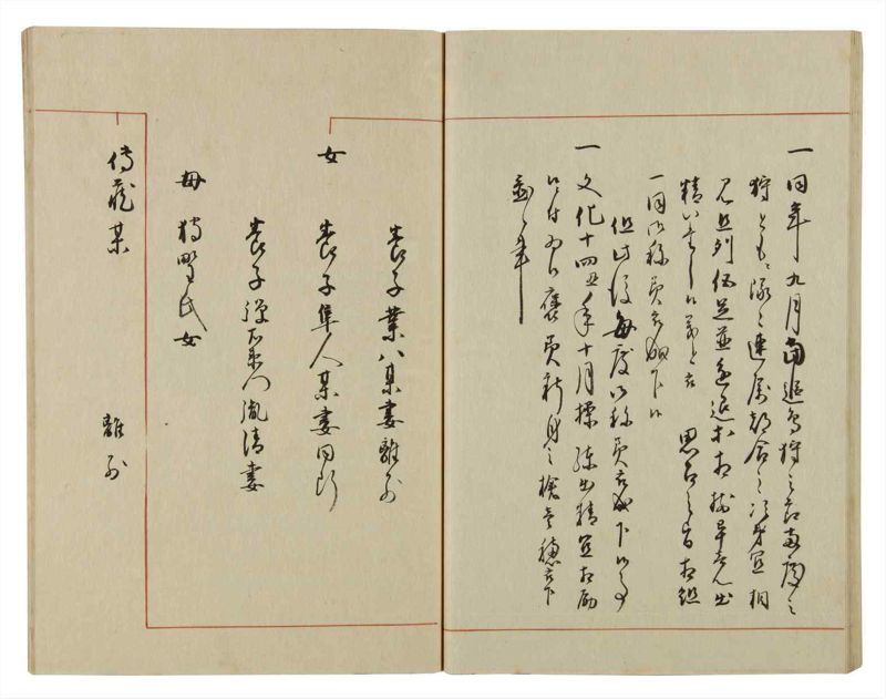 諸士系譜　巻之56　ほ之部3 - ページ 45
