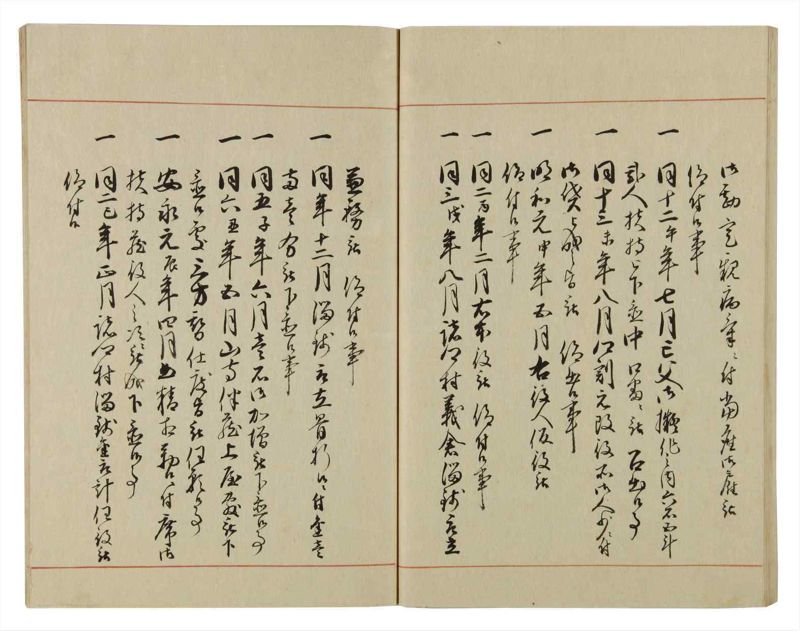 諸士系譜　巻之56　ほ之部3 - ページ 50