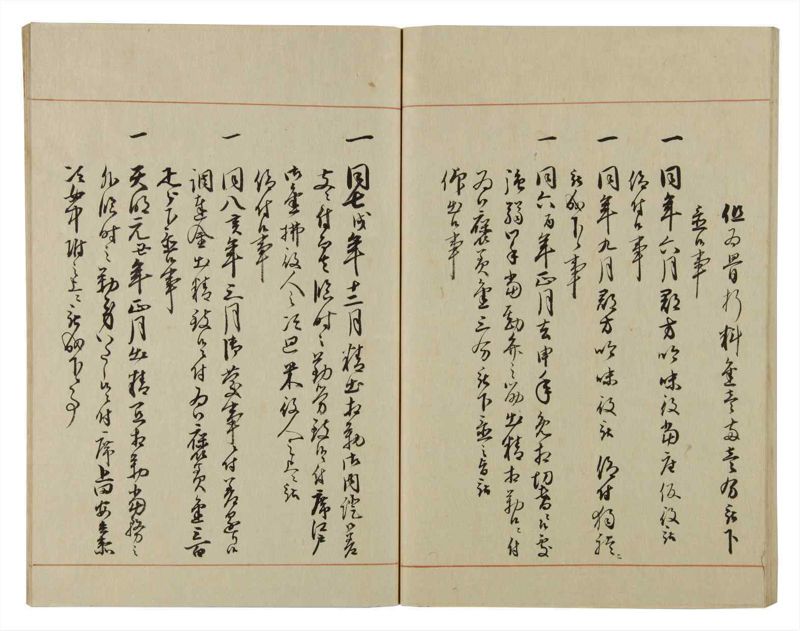 諸士系譜　巻之56　ほ之部3 - ページ 51