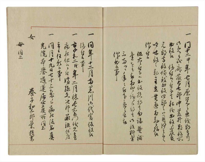 諸士系譜　巻之56　ほ之部3 - ページ 54