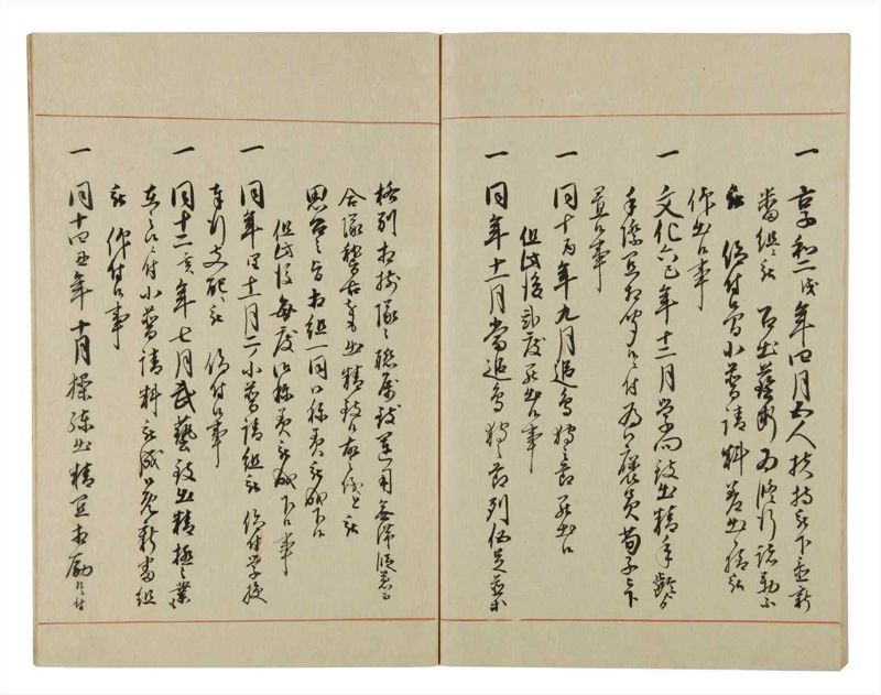 諸士系譜　巻之56　ほ之部3 - ページ 56